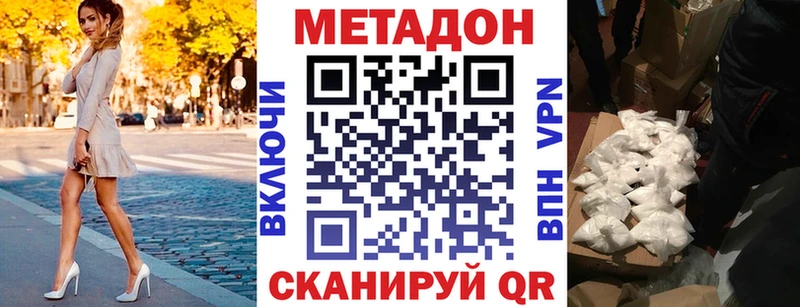 Метадон белоснежный  Щигры 
